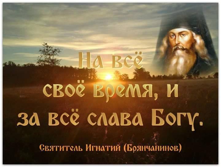 Во славу божию открытка