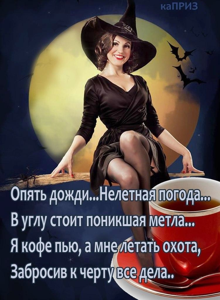 Картинки про, картинки опять дождь прикольные