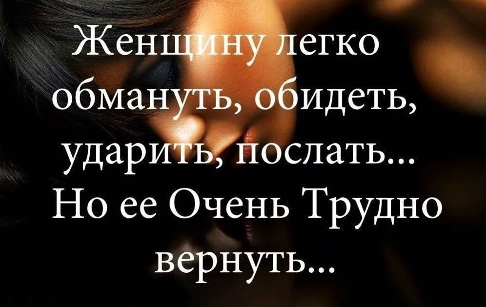 Днем рождения, картинки с надписями про обманутую любовь
