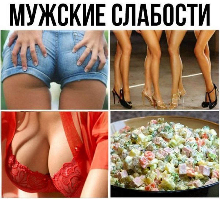 Картинки с надписью женские слабости, успению прикольные картинки
