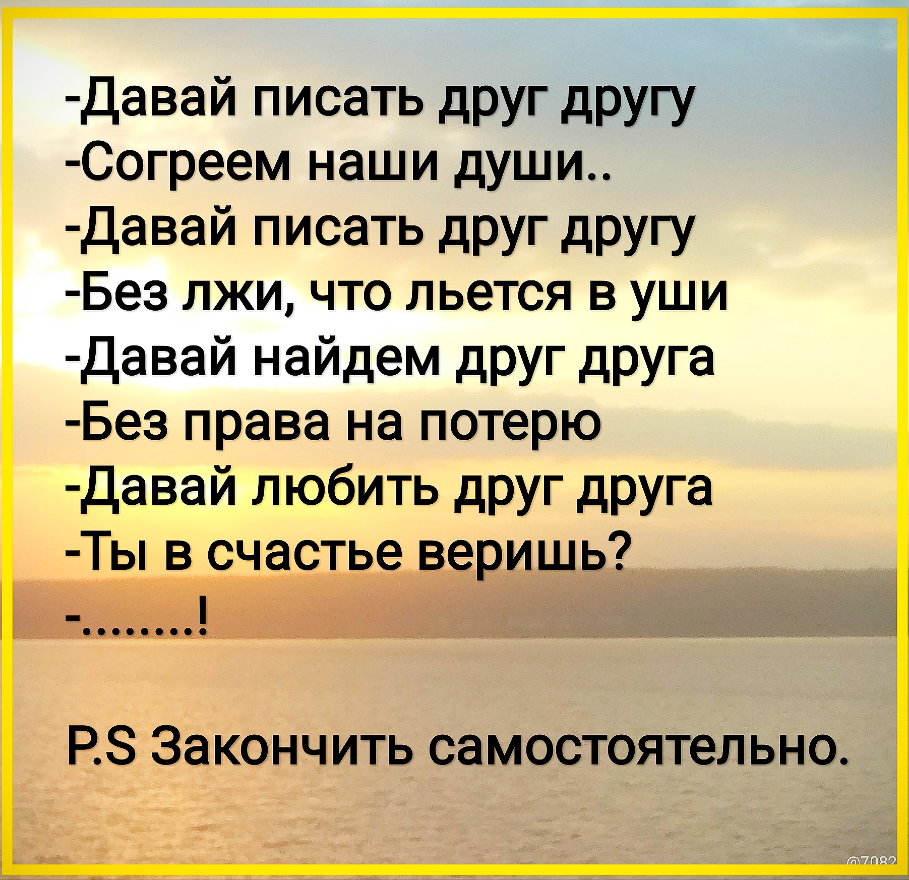 Первая не пишет но всегда отвечает