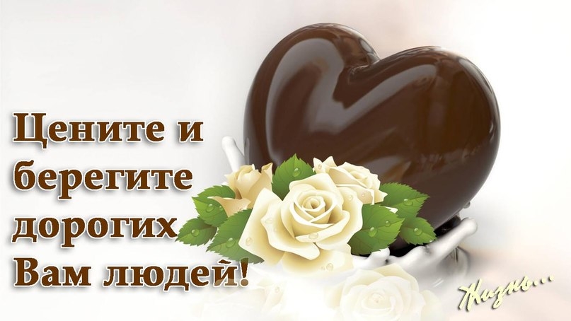 Открытки маме, картинки с надписями берегите друзей