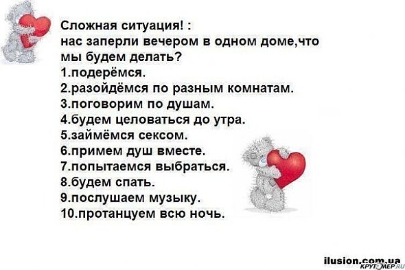 Прикольные вопросы с ответами картинки, нарисовать