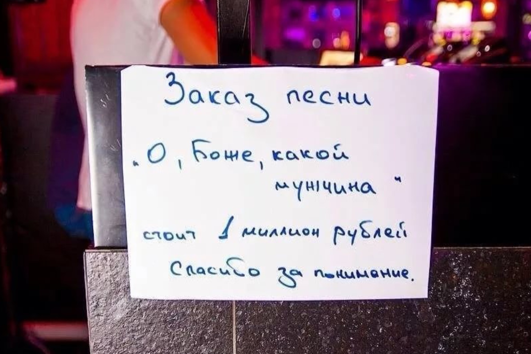 Прикольная картинка караоке