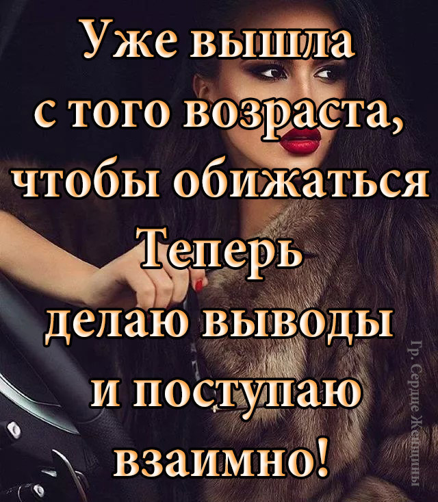вам картинки чтобы обидеть бывшую лучший