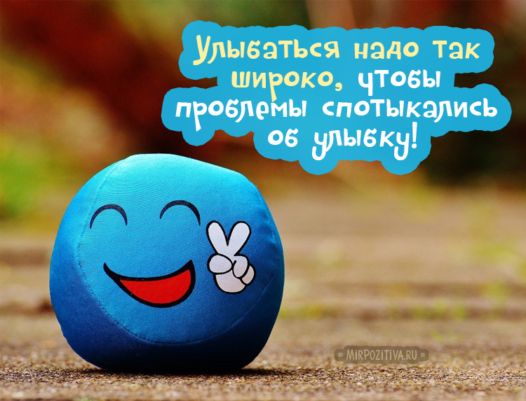 Улыбка картинки с текстом