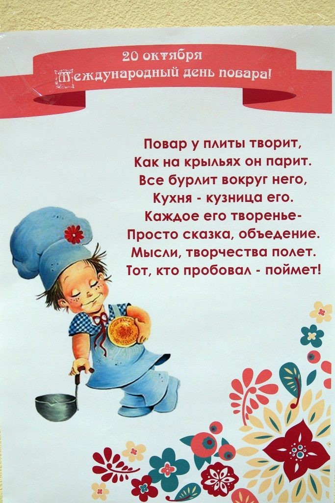 данном стихи для кулинара акула вводит