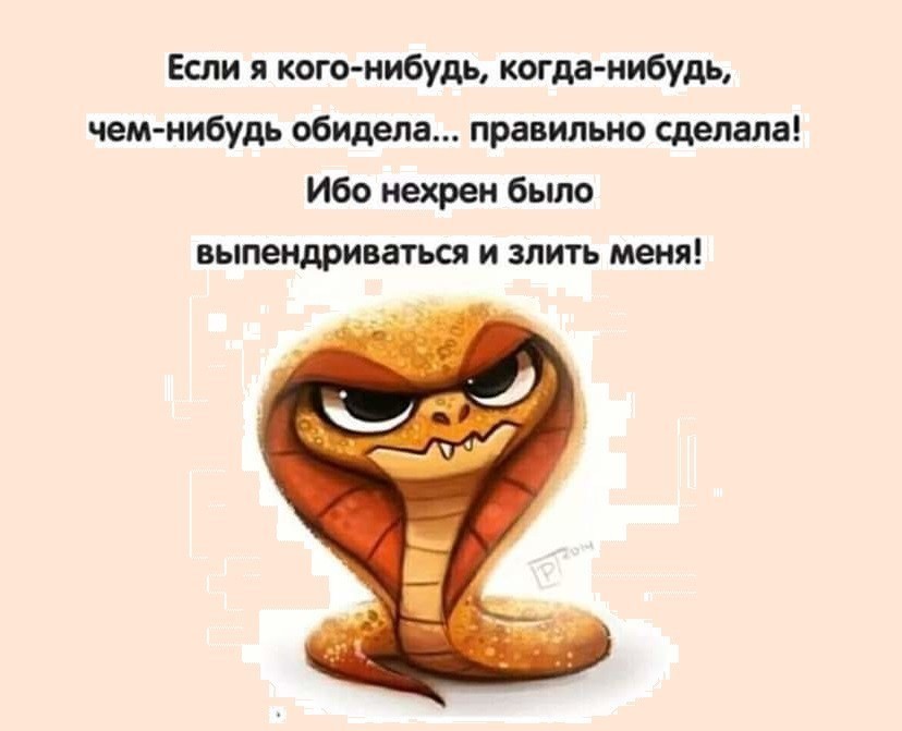 Картинки зачем ты меня обижаешь, день мужчины картинки
