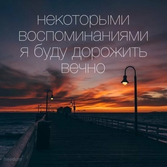 А сердце так грустит о доброте не модной искренней и настоящей