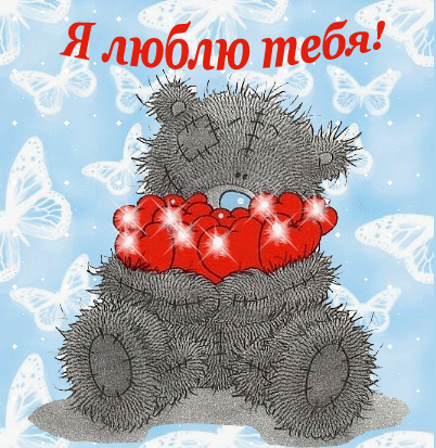Картинки я люблю тебя родная моя девочка, открытки смыслом животными