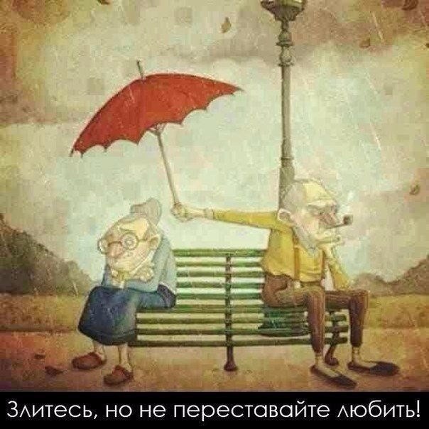 Картинки не зли меня любимый