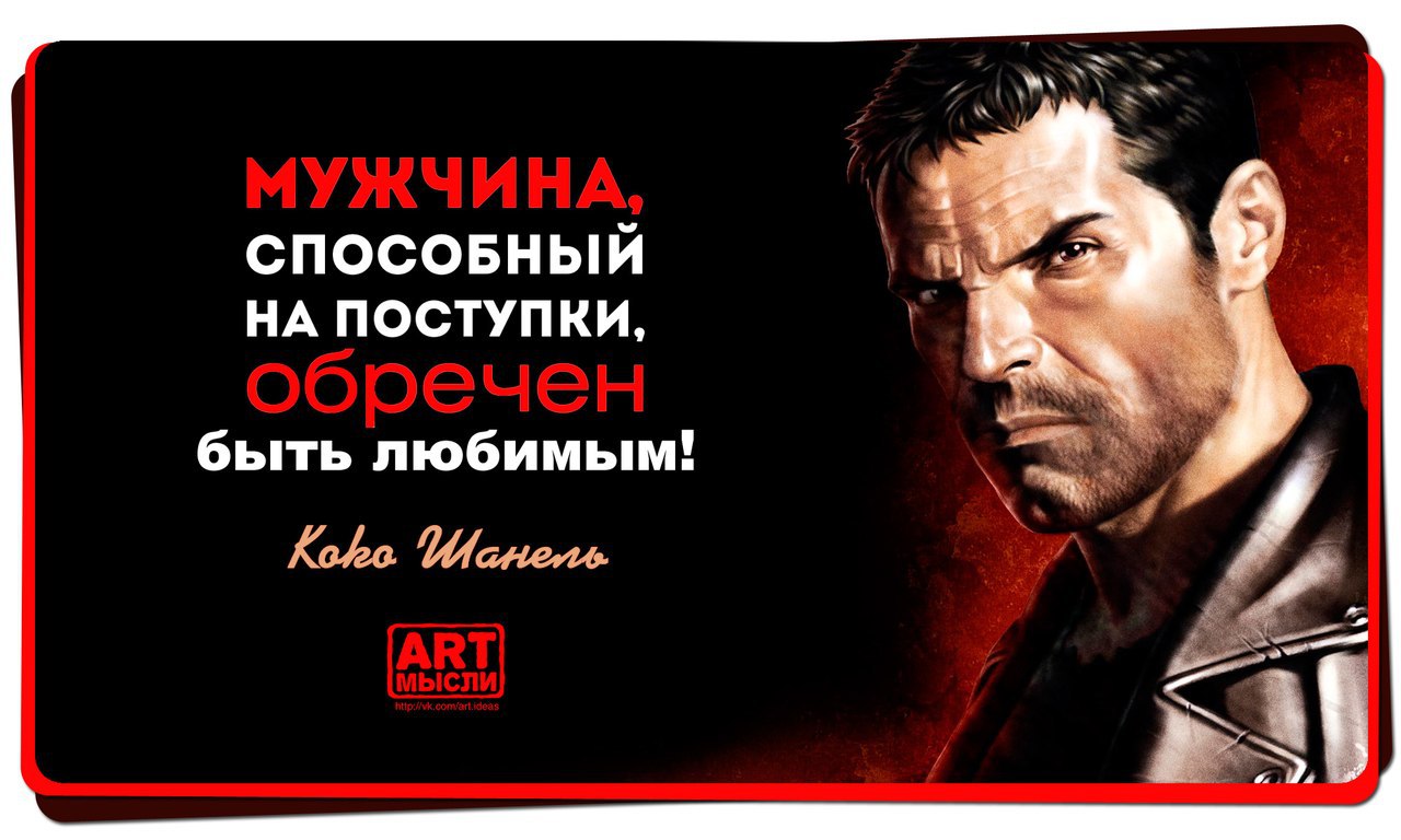 Картинки про поступки мужчин, картинки