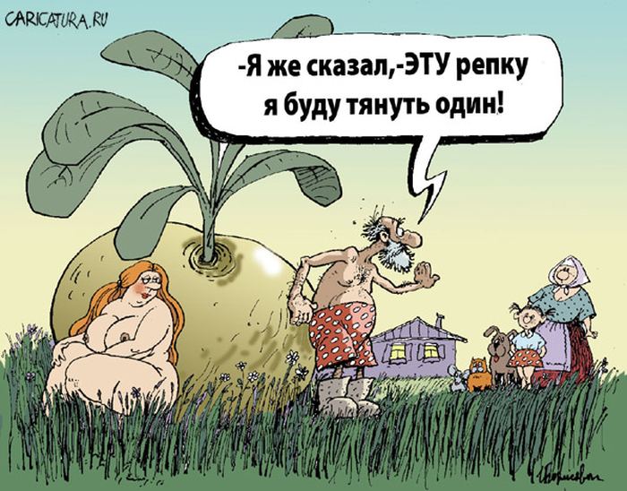 Сказка репка по ролям смешная
