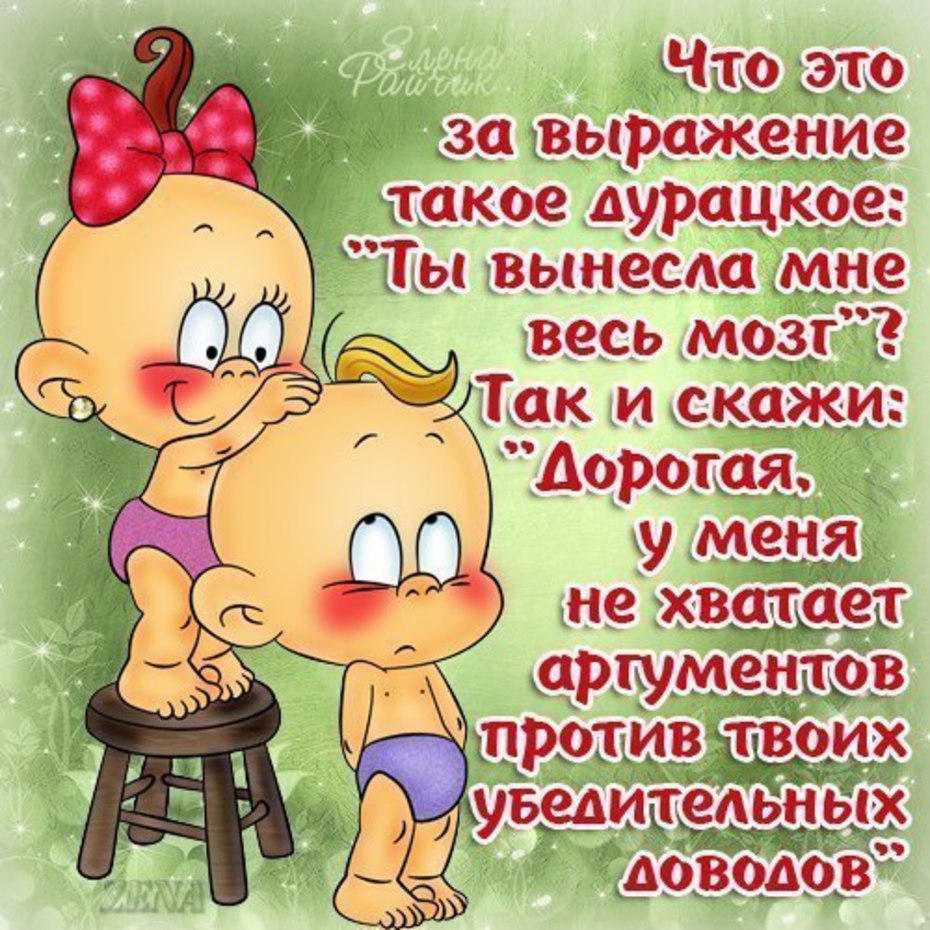 Прикольные картинки и стихи или фразы