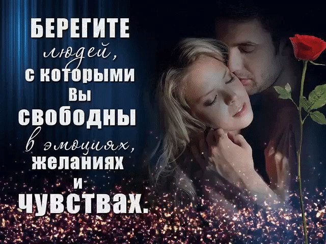 Днем рождения, берегите любовь картинки с надписями