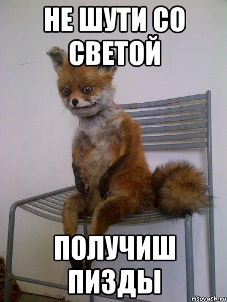 Фломастер, света картинки прикол