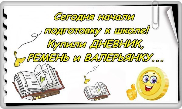Днем рождения, картинки учить уроки с надписью