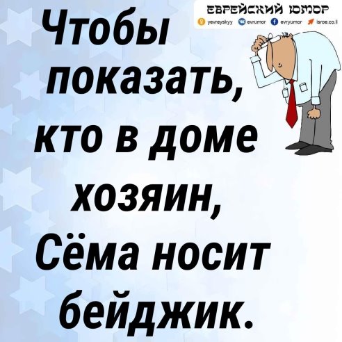 кто в доме хозяин прикольные картинки окна