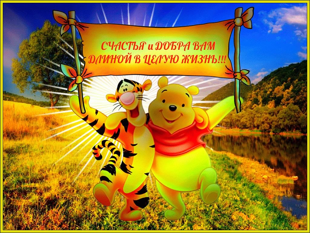 Картинки любви, открытка желаю добра и позитива на целый день одноклассники