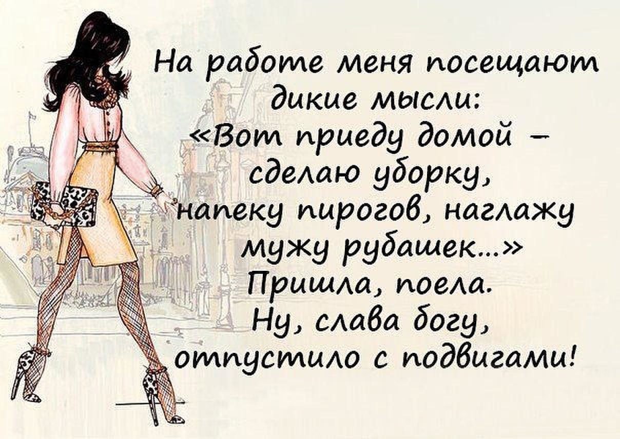 Юристы, картинки статусы с надписями про женщин