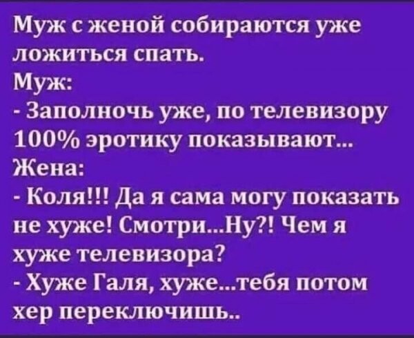 Кто ты в гп трики