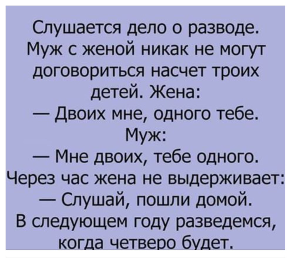 Картинки про развод с мужем