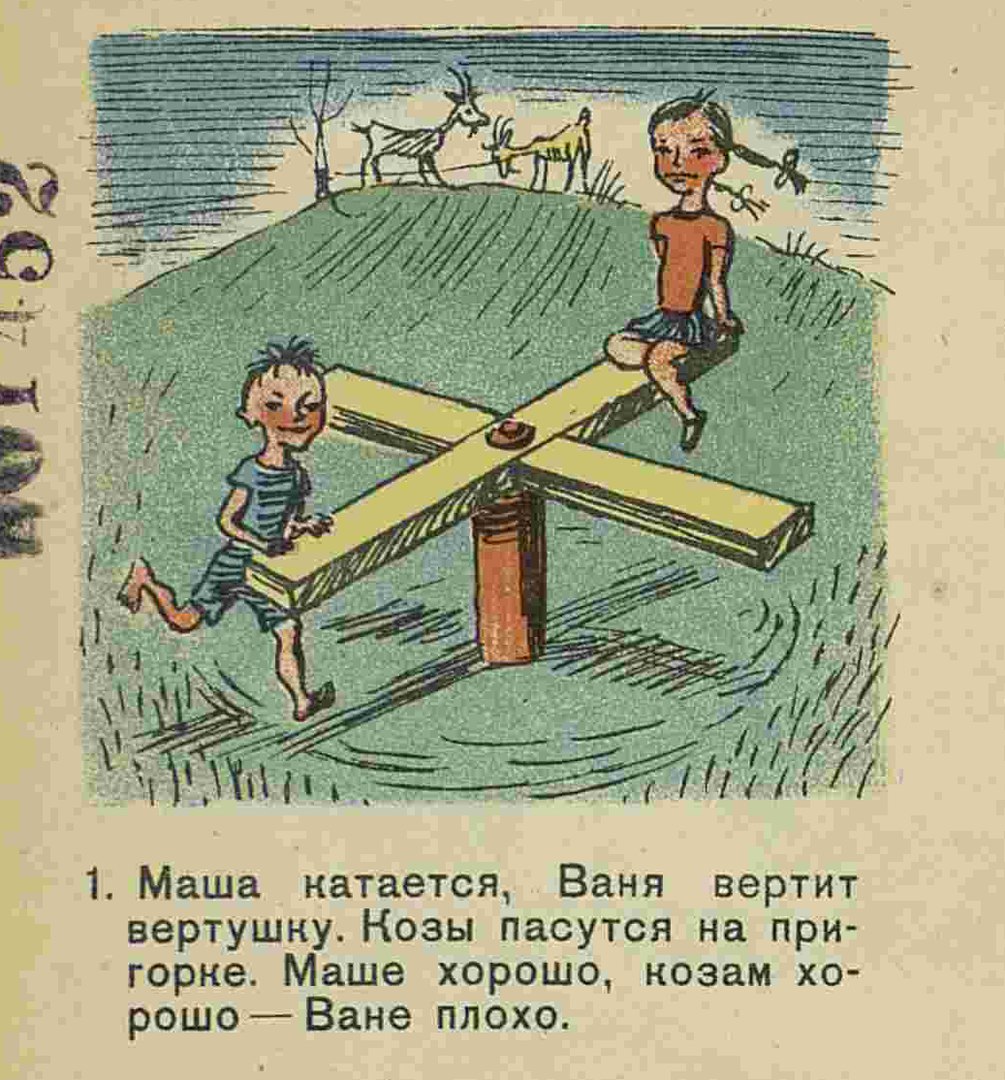 Смешные картинки с именами ваня
