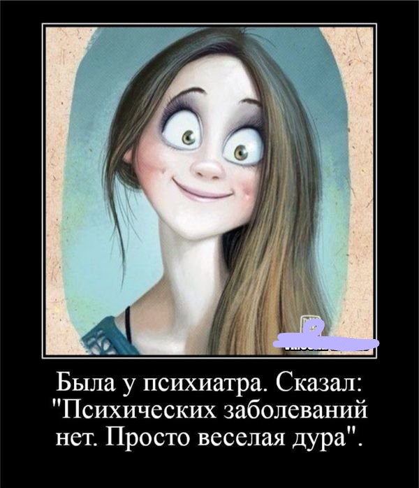 Прикольные картинки я дура, анимированные