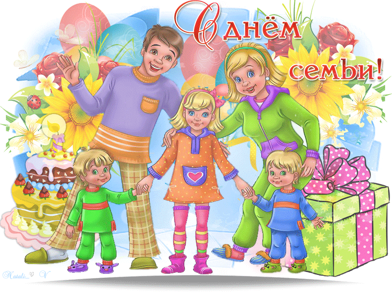 Открытки ко дню семьи для детей