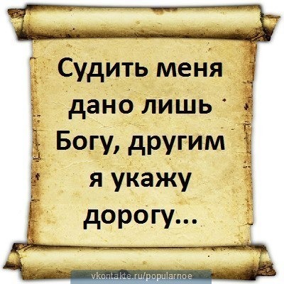 уж так заведено давно виной тому не мы не боги. Смотреть фото уж так заведено давно виной тому не мы не боги. Смотреть картинку уж так заведено давно виной тому не мы не боги. Картинка про уж так заведено давно виной тому не мы не боги. Фото уж так заведено давно виной тому не мы не боги