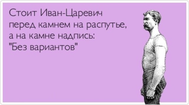 Иван прикольные картинки