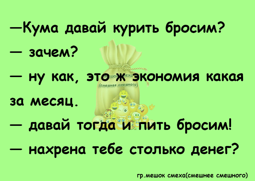 Открытка про кума с приколом, поздравления
