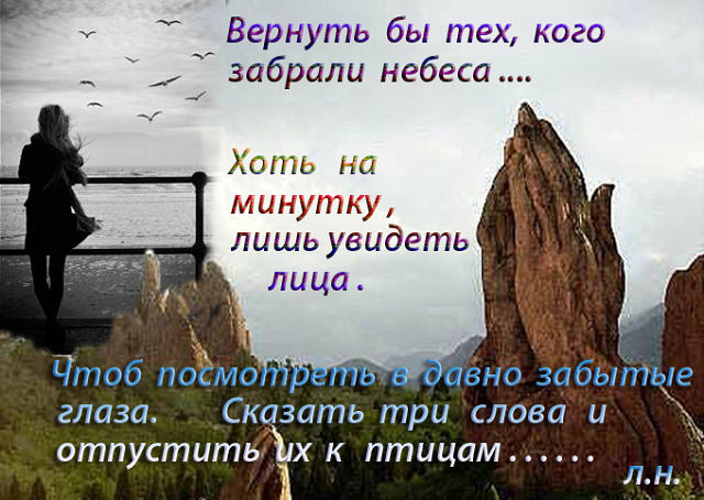 Картинки с надписью небо забрало лучших