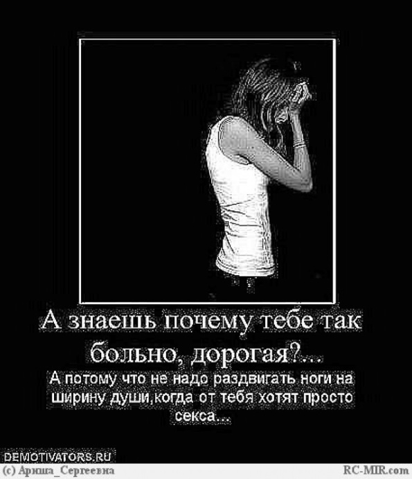 Картинки больно мне люблю а ты