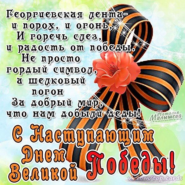 С наступающим 9 мая открытки красивые