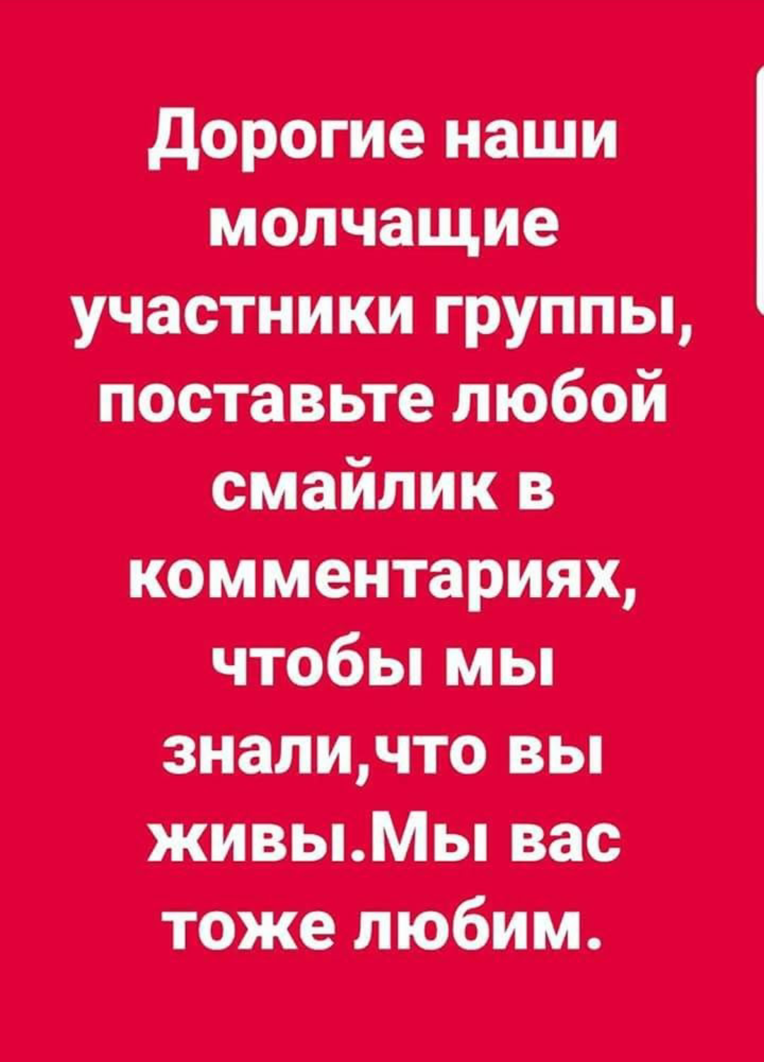 Картинка с надписью лучшая группа
