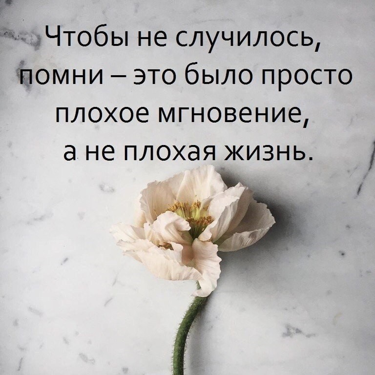 Картинки с надписью чтобы не случилось